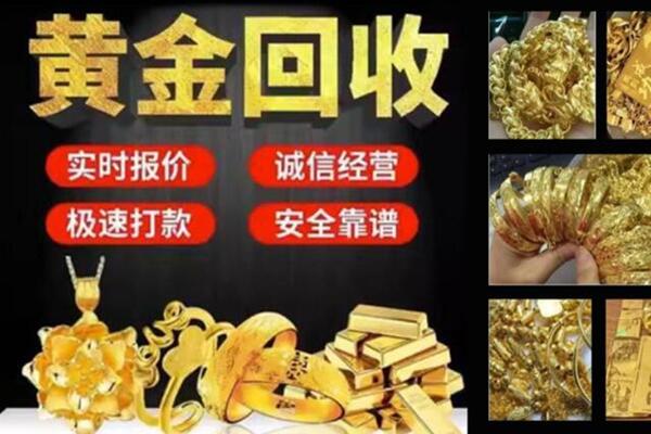 太仆寺回收黄金戒子